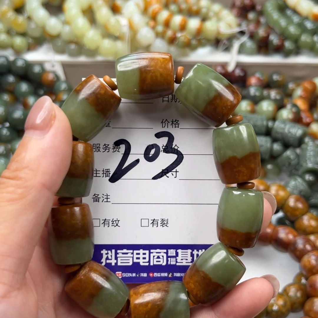 阿***彬手链未镶嵌透闪石质玉有瑕