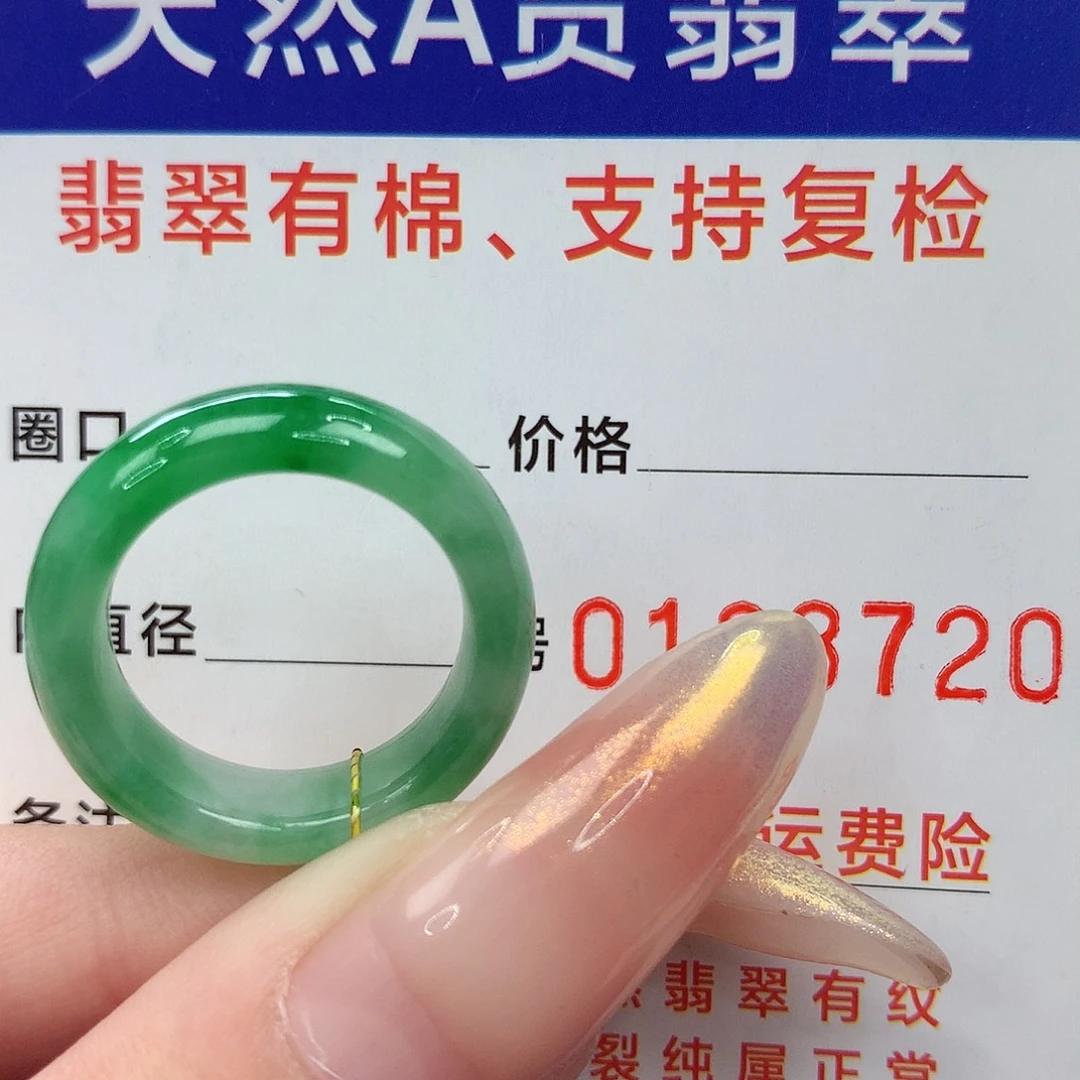 呵***哒翡翠未镶嵌戒指港11