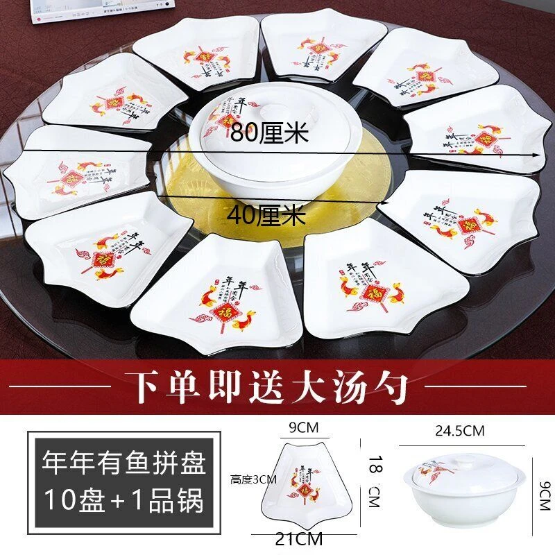 扇形盘子拼盘一整套盘子组合装套装新款年年有鱼扇形盘子陶瓷拼盘