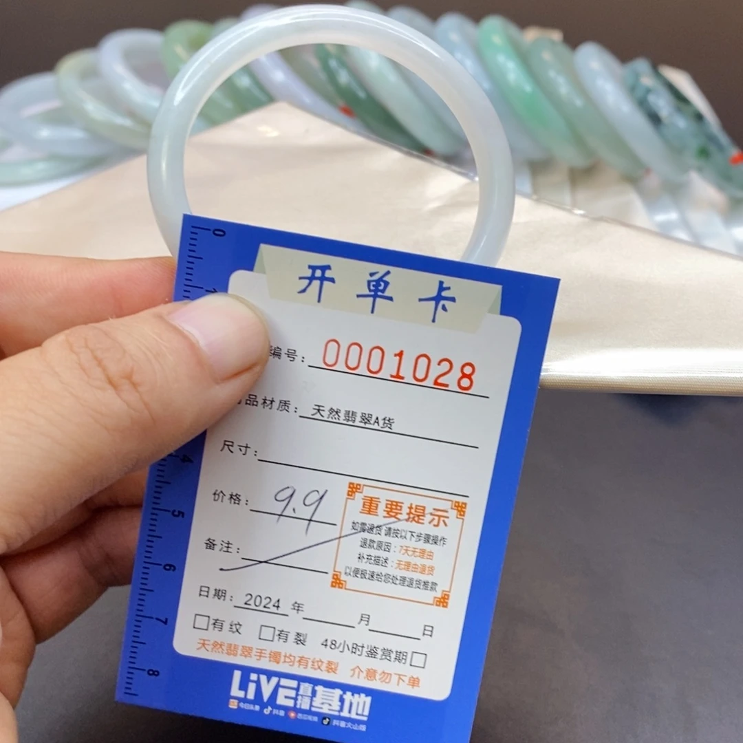 翡翠手镯（贵妃镯）未镶嵌翡翠手镯