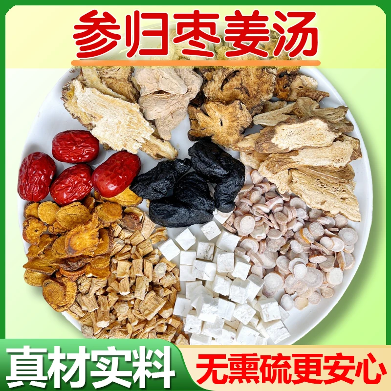 【轻盈汤】党参白术茯苓甘草当归白芍营养煲汤煮水汤包原材料