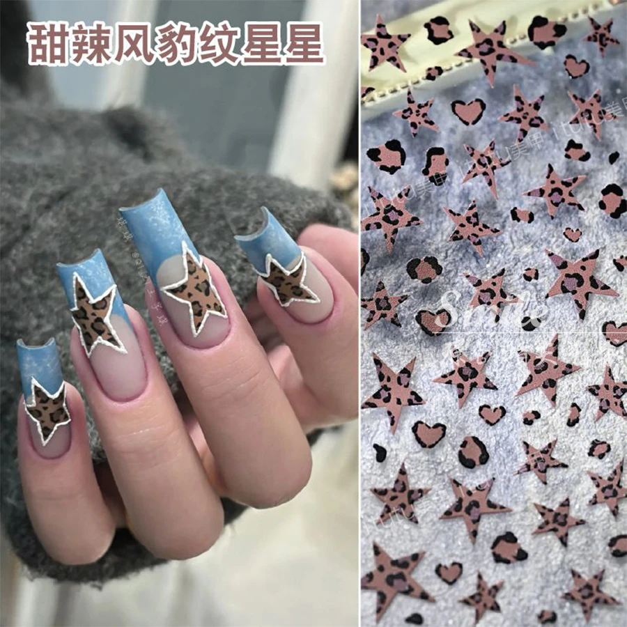 网红新款甜辣风豹纹星星美甲贴纸辣妹玫粉色咖色五角星星背胶贴纸
