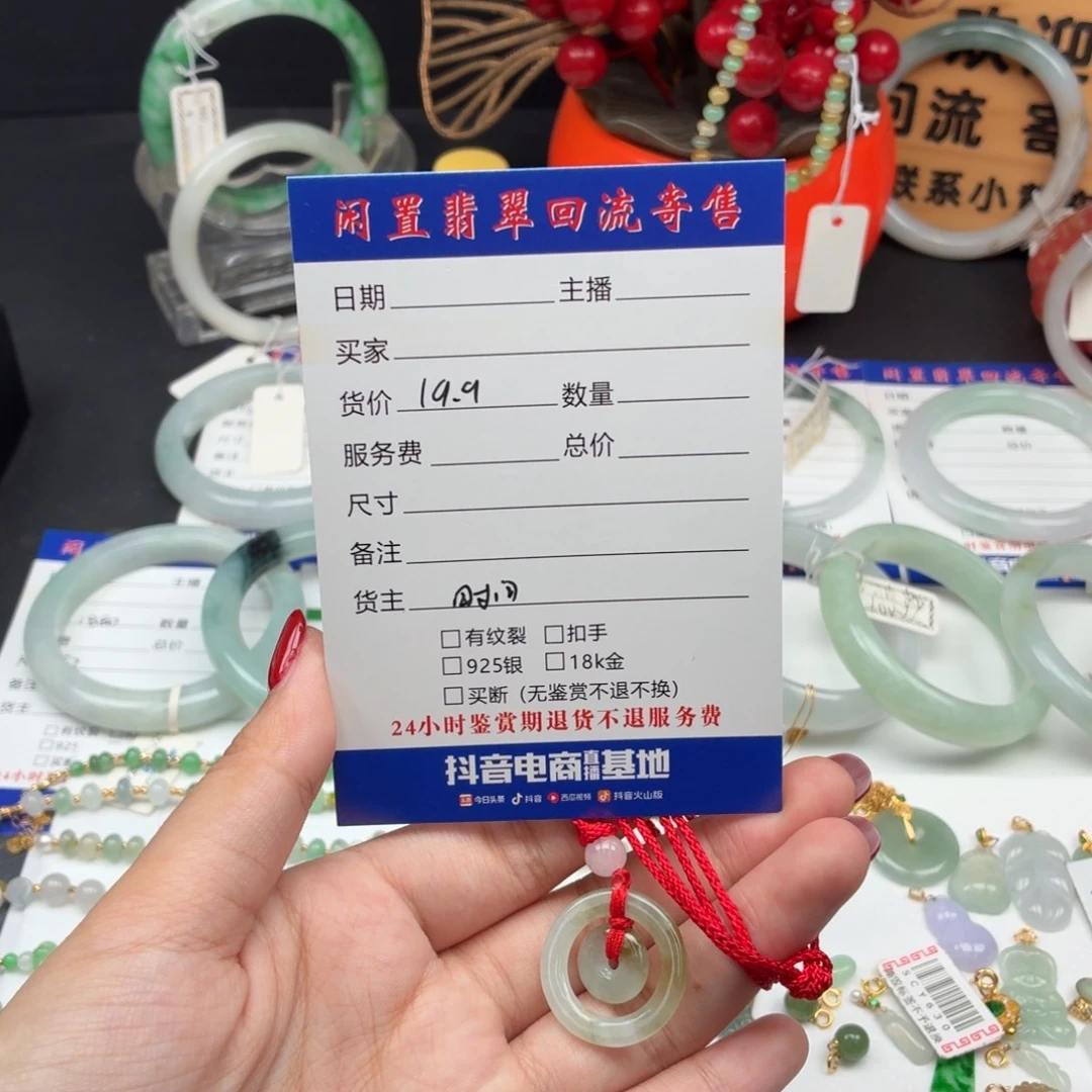 翡翠未镶嵌吊坠(不含链)0002