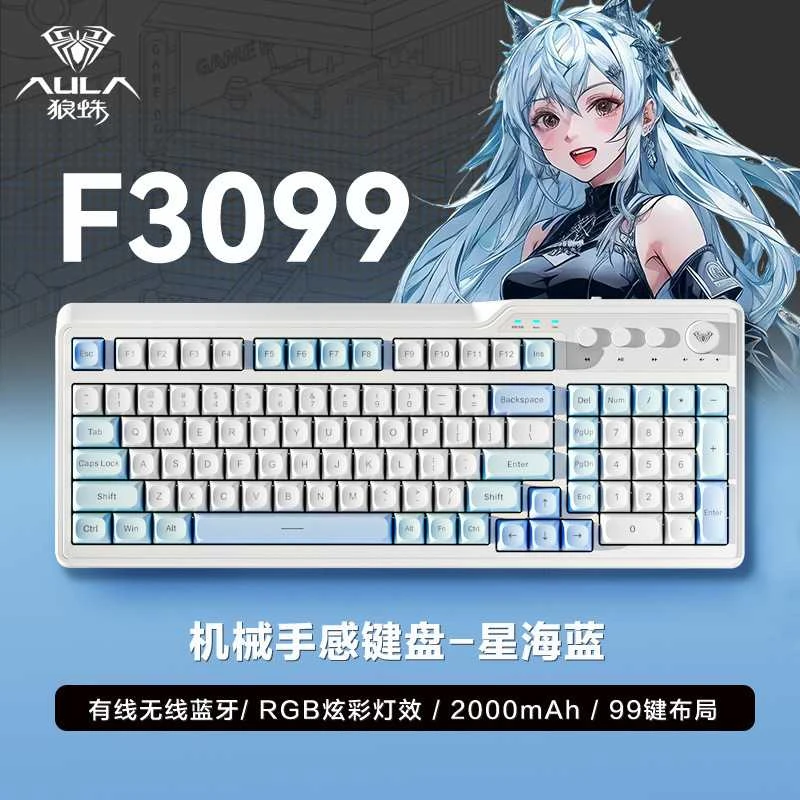 狼蛛F3099机械手感键盘无线轻音办公游戏键盘台式笔记本蓝牙键盘
