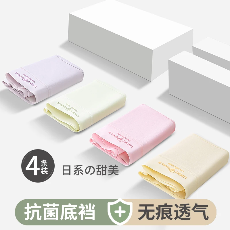 【4条独立装】纯棉女士中腰三角内裤透气甜美学生加长抗菌内裆底裤