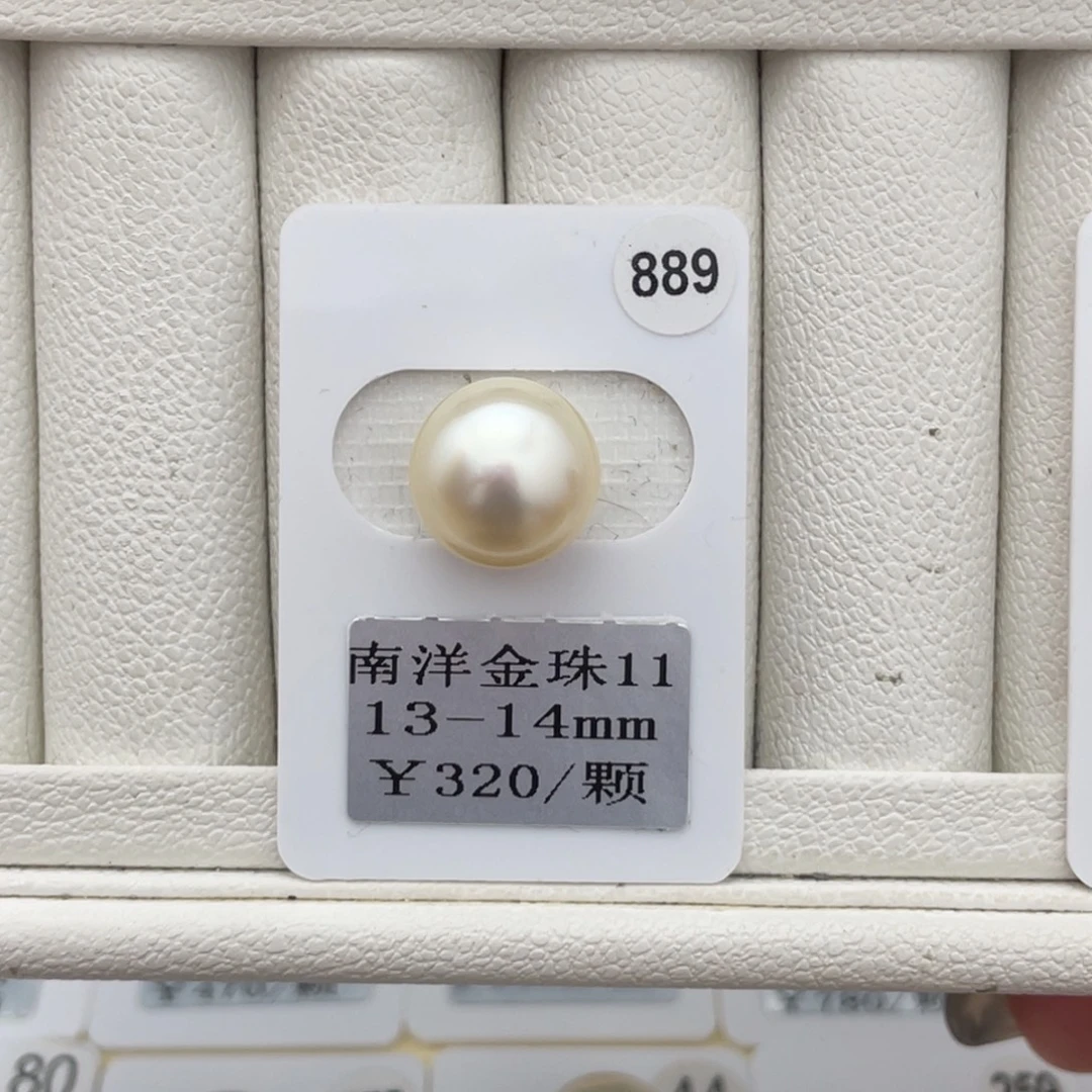 未镶嵌裸珠定制海水珍珠南洋金珠13-14