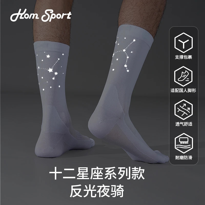 KOM专业骑行袜压力袜公路车速干透气反光星座夜骑轻薄透气通风