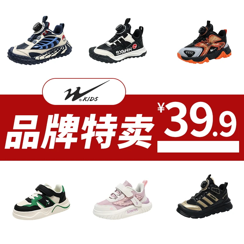 【品牌特卖】双星童鞋儿童皮面男女童百搭鞋子潮流时尚运动鞋