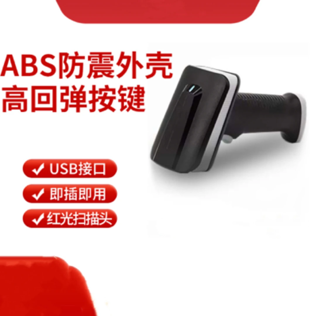 枪一维二维码通用商品条码二维码扫码枪手持收银系统一体机
