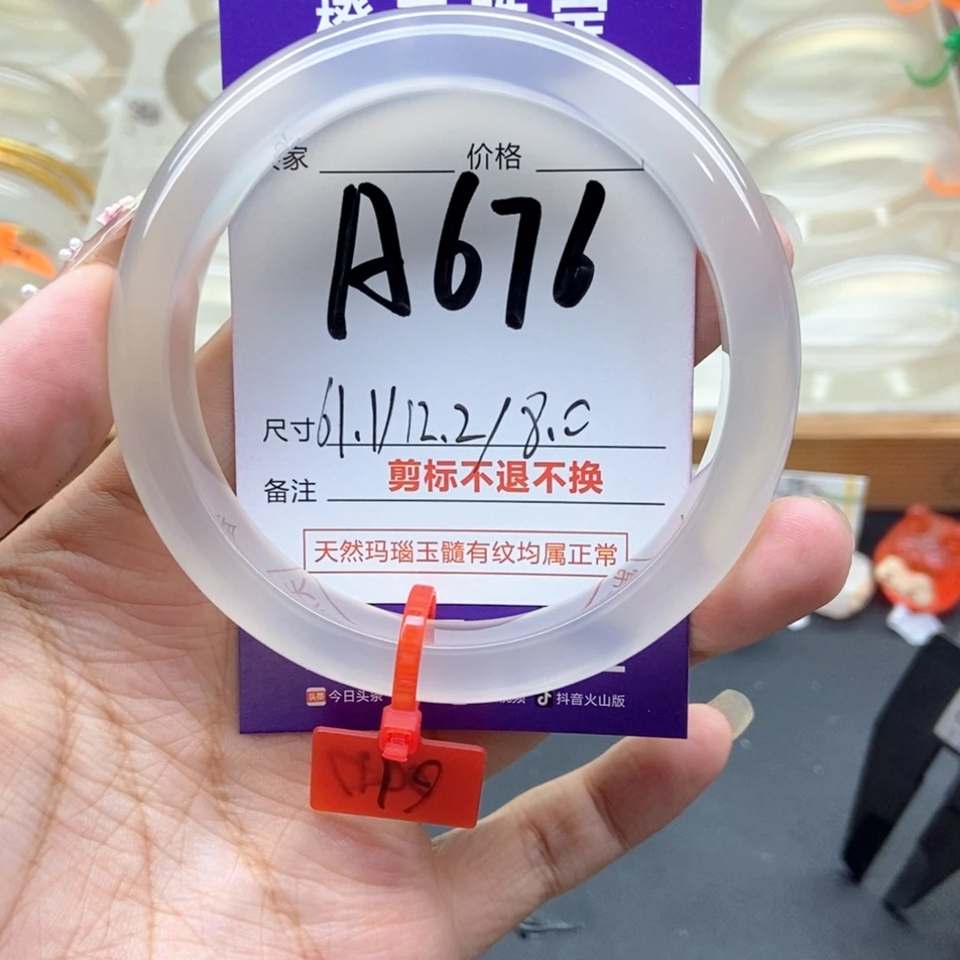 l****手镯玛瑙/玉髓未镶嵌