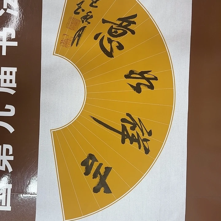 书法书法作品多次获奖