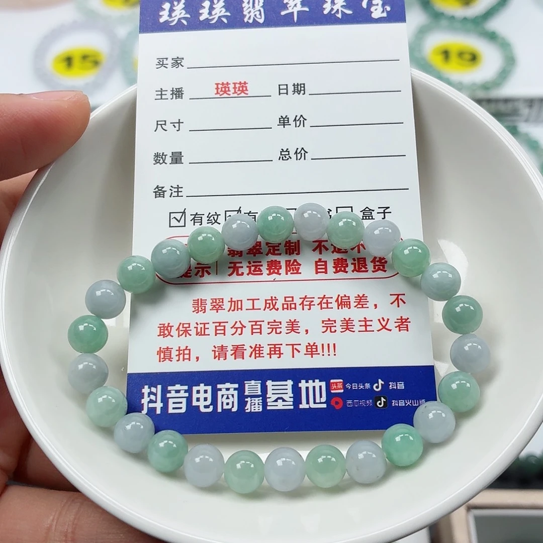 翡翠未镶嵌手串卡6.8（货尾）