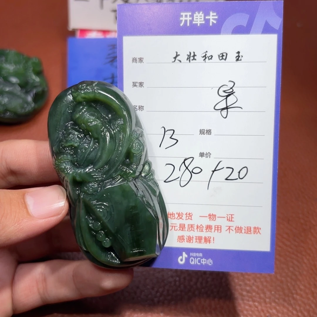 未镶嵌和田玉挂件导***意