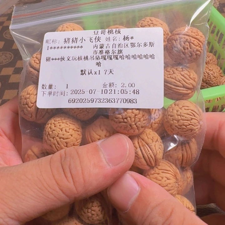 猪***侠文玩核桃吊坠嘎嘎嘎哈哈哈哈哈哈哈