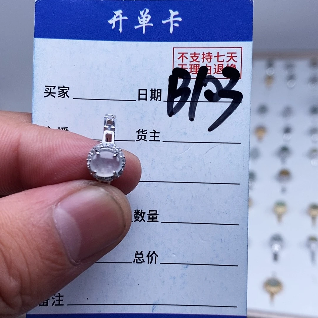 未镶嵌戒指翡翠戒指