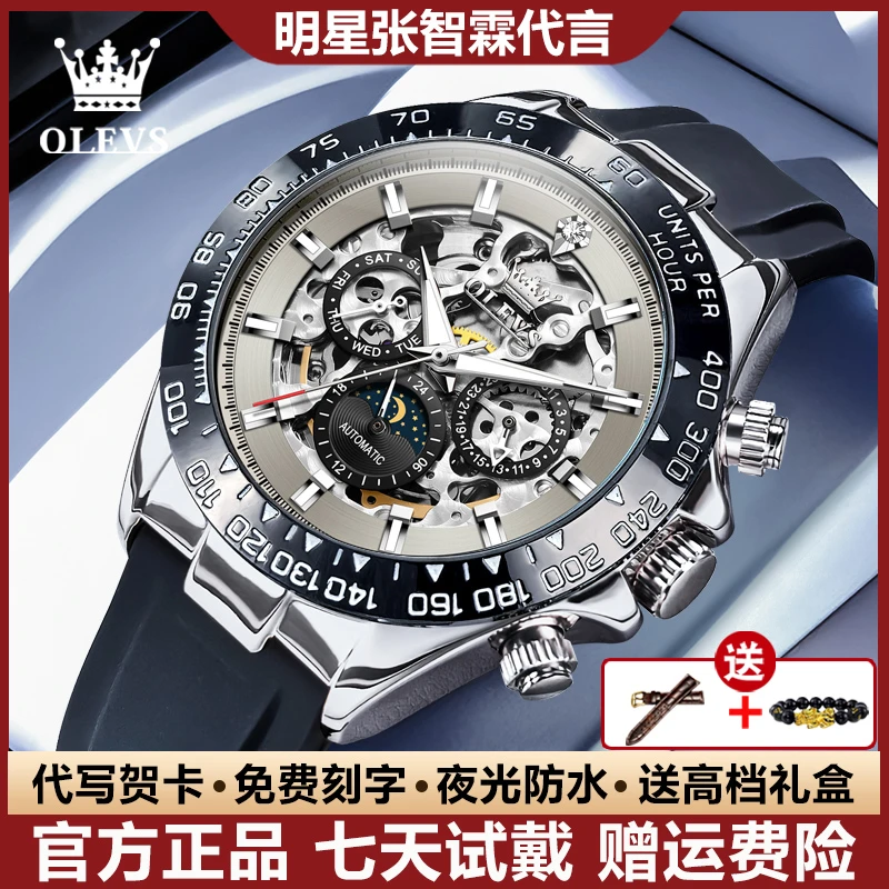 瑞士认证时尚炫酷男士手表夜光防水镂空全自动机械表大气时尚帅气