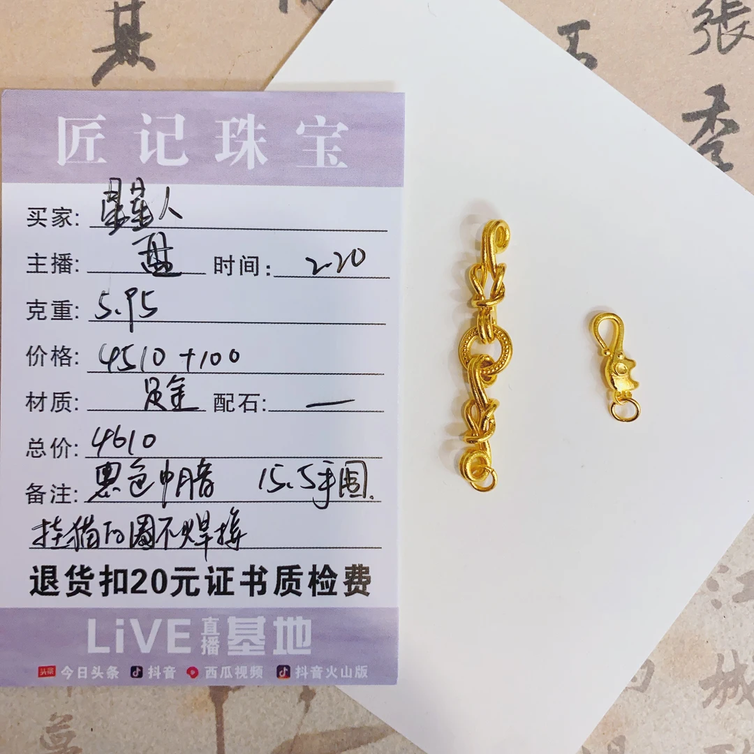 匠记 足金配件编绳 星星人 SJBS
