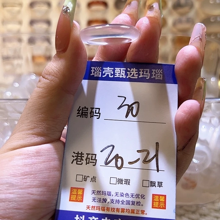玛瑙/玉髓戒指未镶嵌