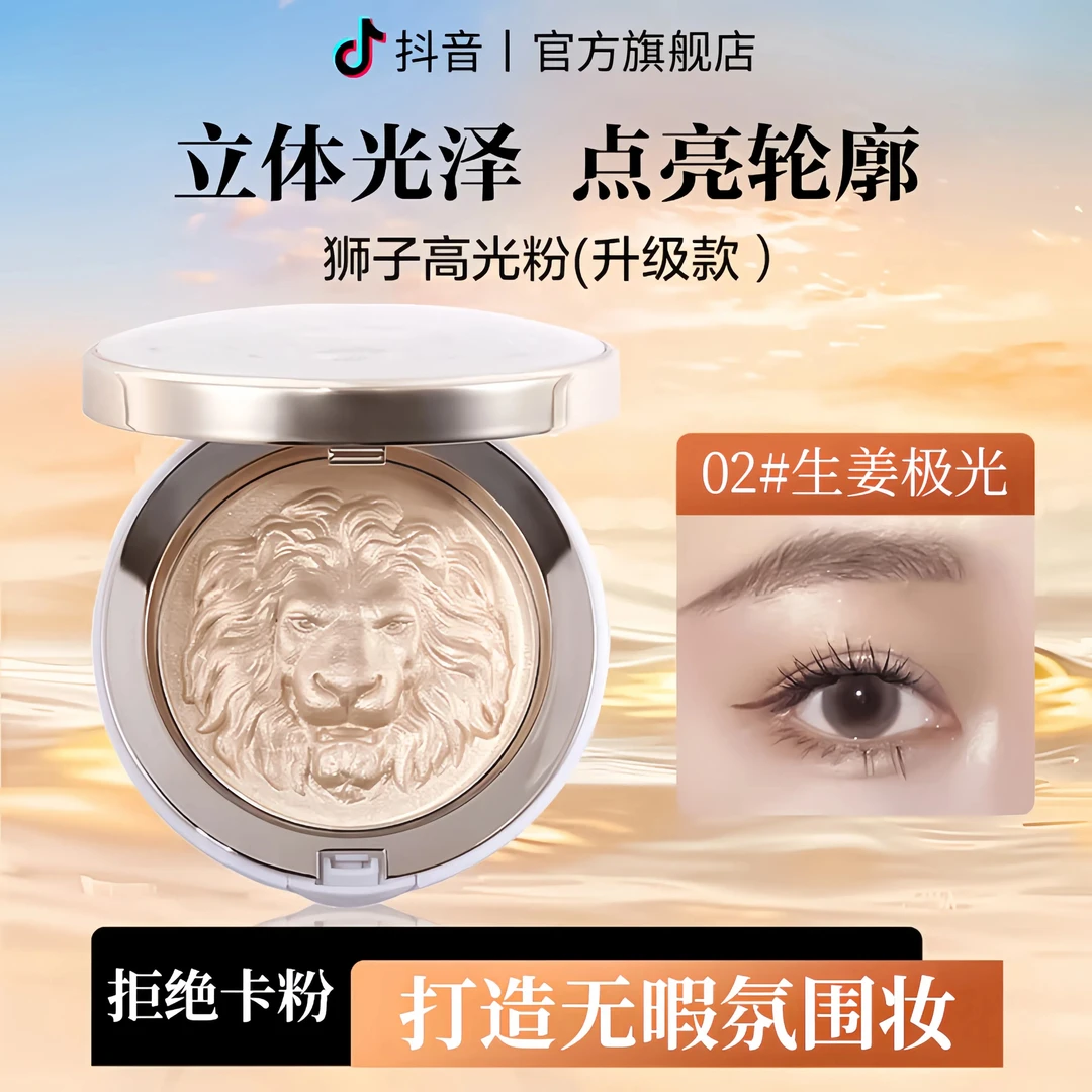 原画狮子头生姜高光修容盘提亮鼻头细闪塑颜提亮肤色面部修容粉膏