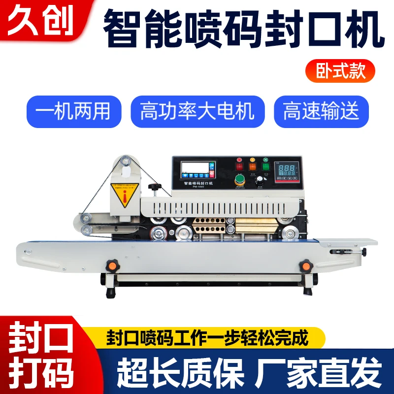 久创不锈钢自动连续封口打码机塑料铝箔茶叶袋封口喷码日期一体机