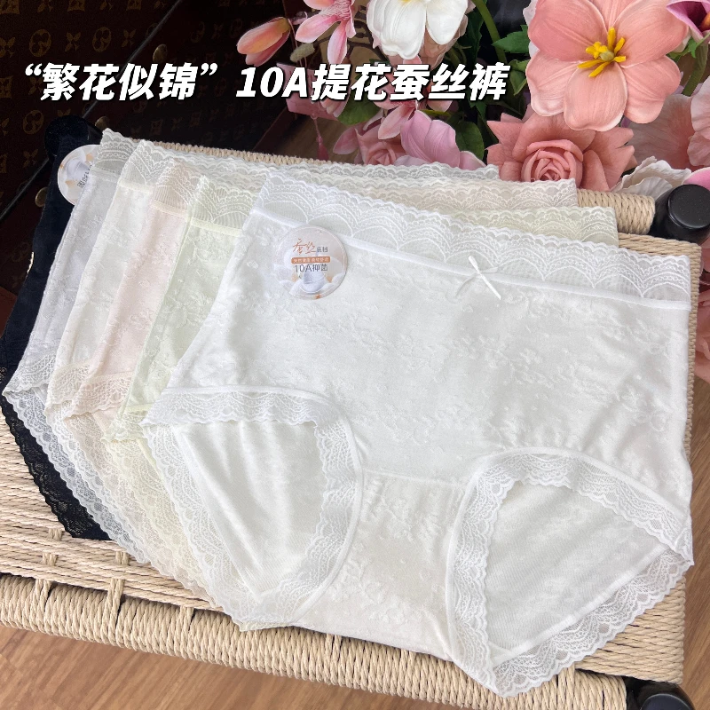 85-150斤繁花似锦10A提花蚕丝裤超舒适亲肤透气三角底裤