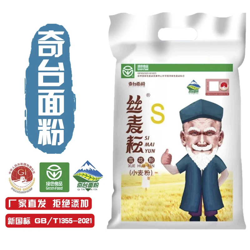 雪花粉【多规格】家用通用面条饺子馒头包子新疆面粉奇台厂家直销