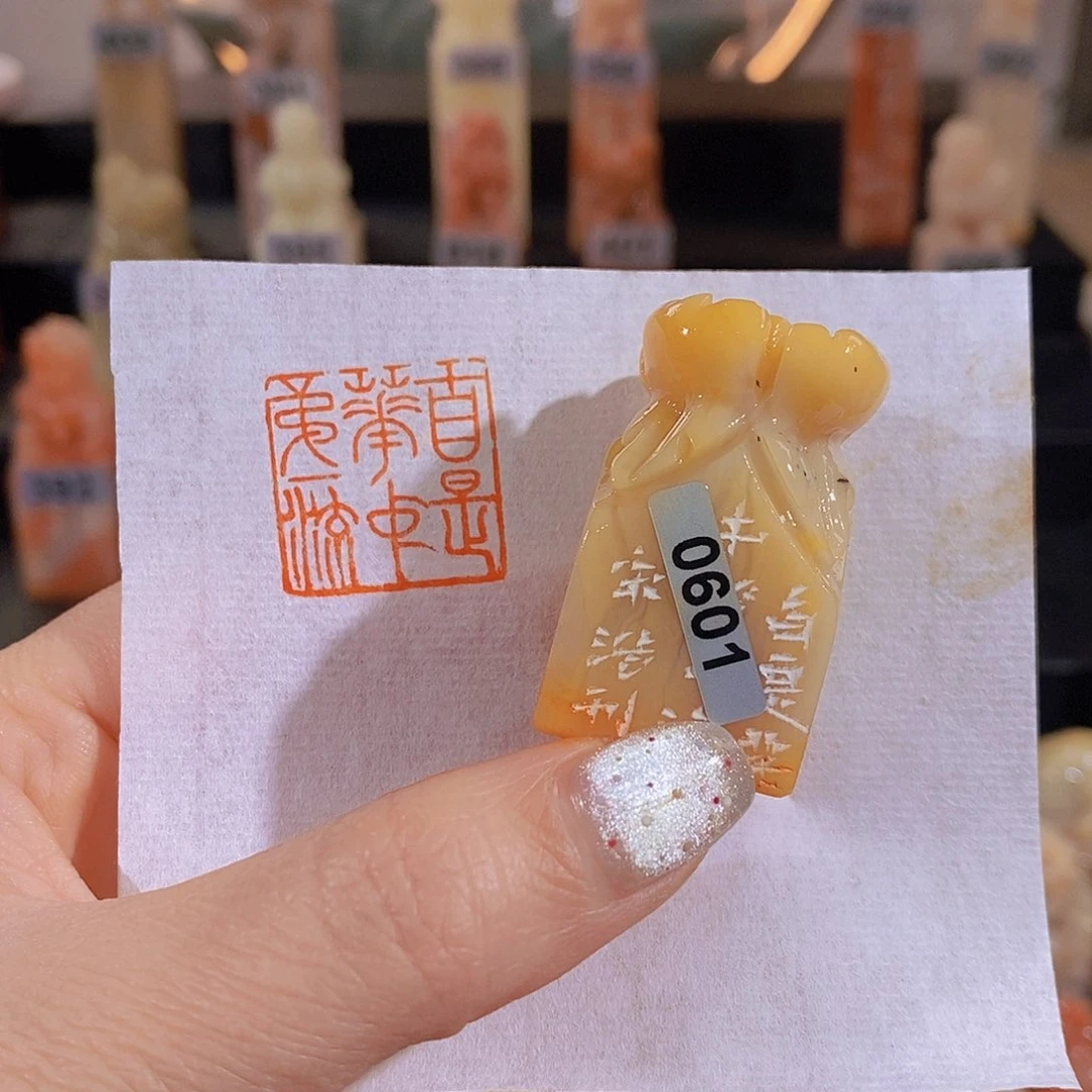 昌化石印石         0601