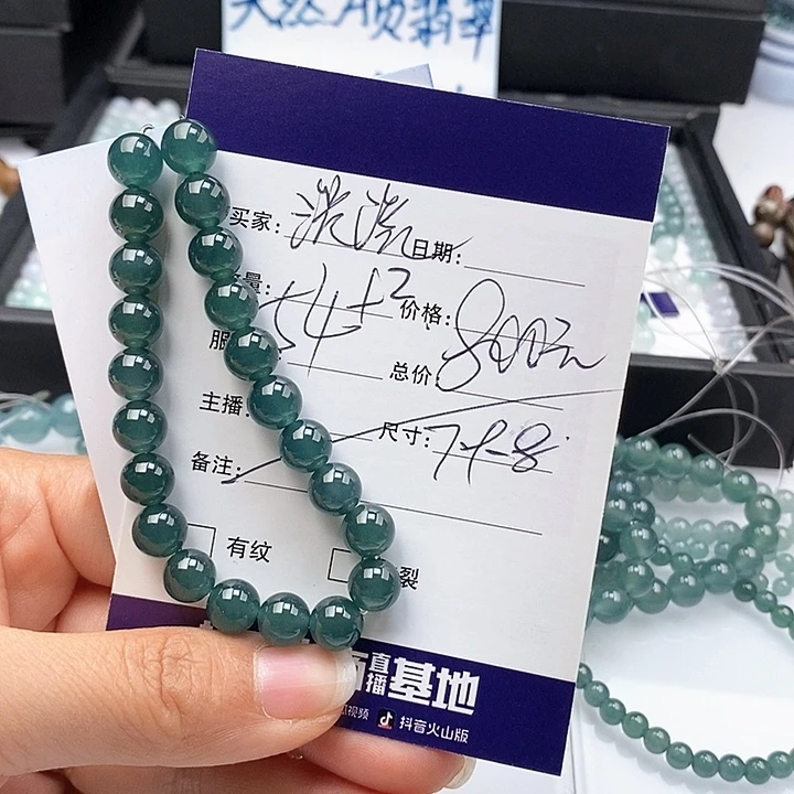 淡****未镶嵌手链翡翠散珠多样性自选