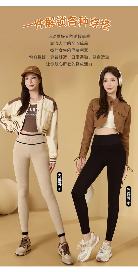 5572亲肤保暖暖塑裤（克重400多）