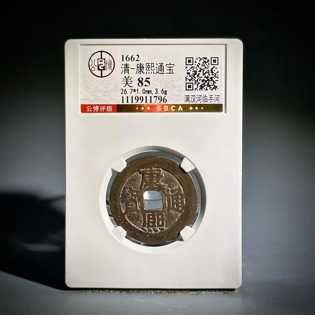 014康熙满汉河临手河11796