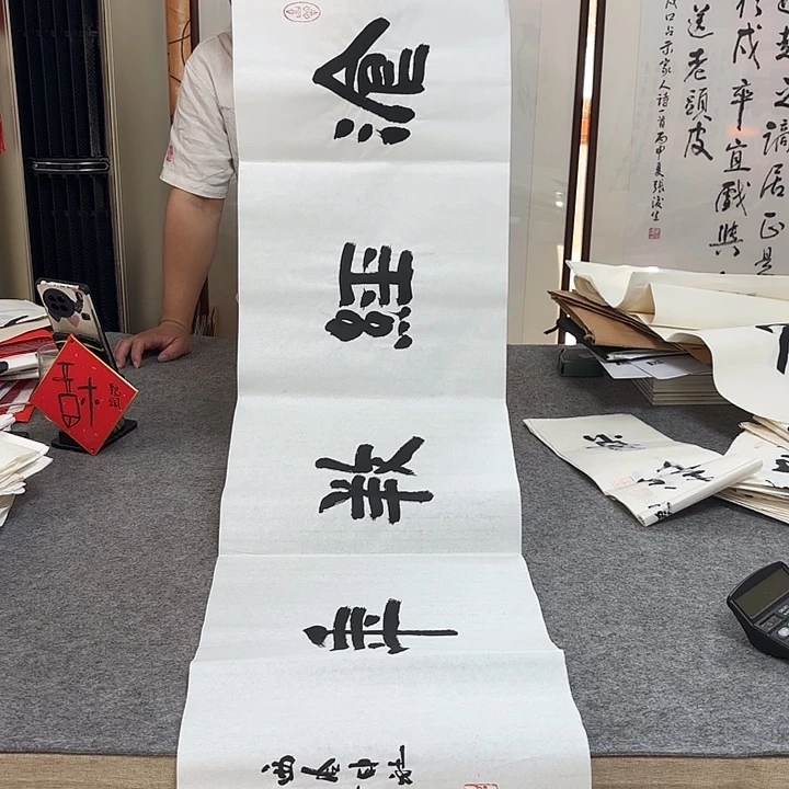 书法胡绥民老师书法作品