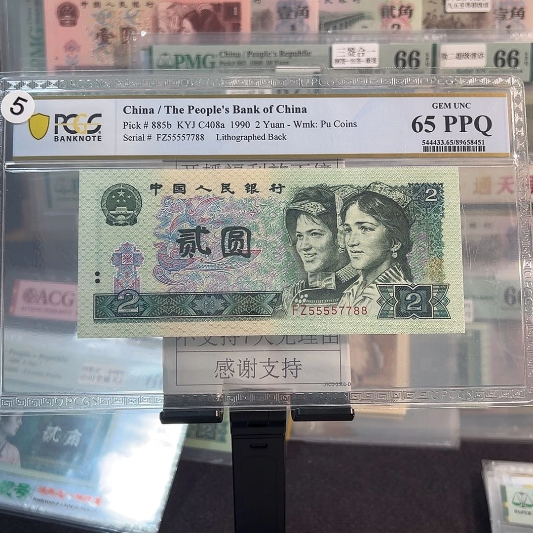 902数三狮子头四对子55557788