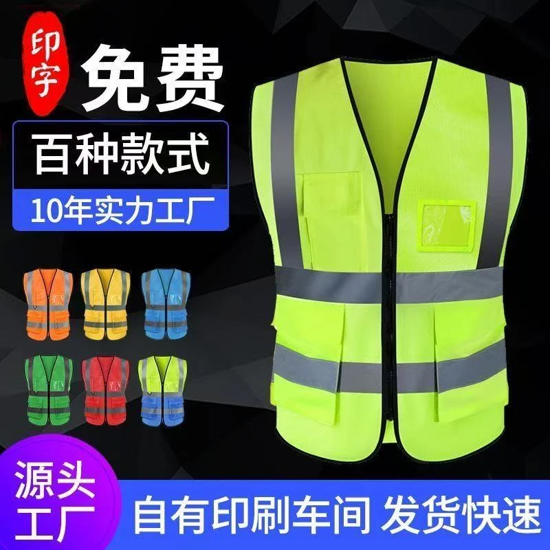 反光背心定制Logo施工园林劳务工地环卫衣反光衣（满10件免费印字）