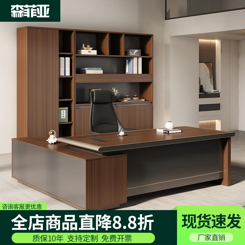 新中式办公桌老板桌铝合金包边设计现代总裁室办公桌椅组合