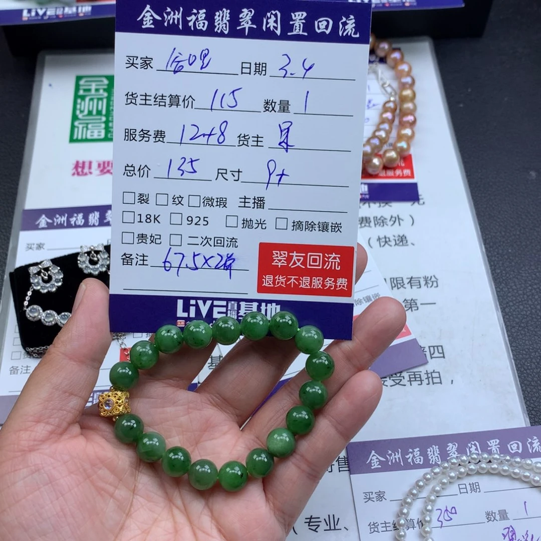 【闪购商品】和田玉手链未镶嵌谷****手