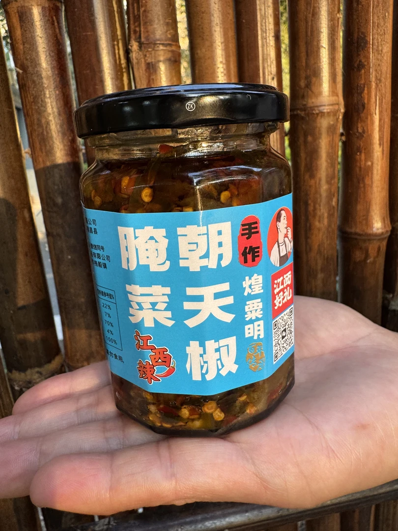 江西特产腌菜朝天椒辣椒酱早餐拌面酱小菜小炒瓶装240g