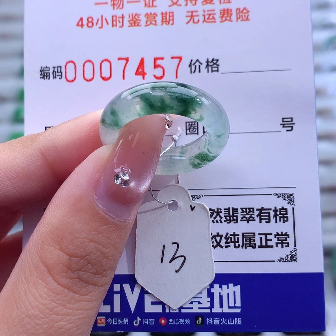 翡翠未镶嵌戒指天然