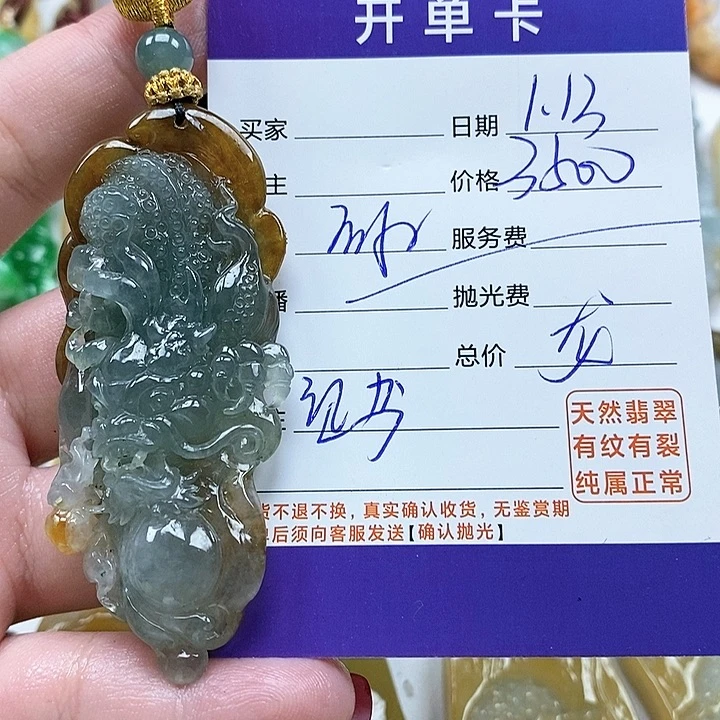 翡翠颈饰未镶嵌招****y