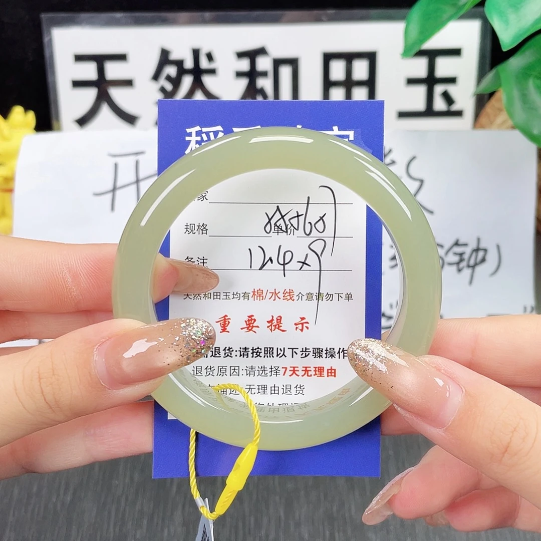 和田玉未镶嵌手镯
