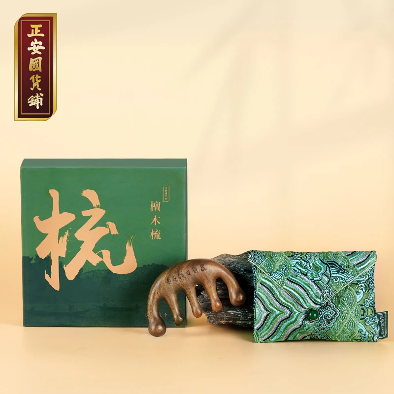 正安国檀木梳 天然绿檀木点穴头颈经络按摩美容木梳送礼家用女生
