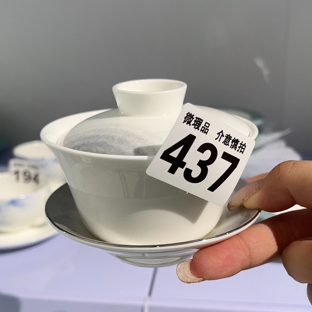 瓷片437 全场微瑕介意慎拍