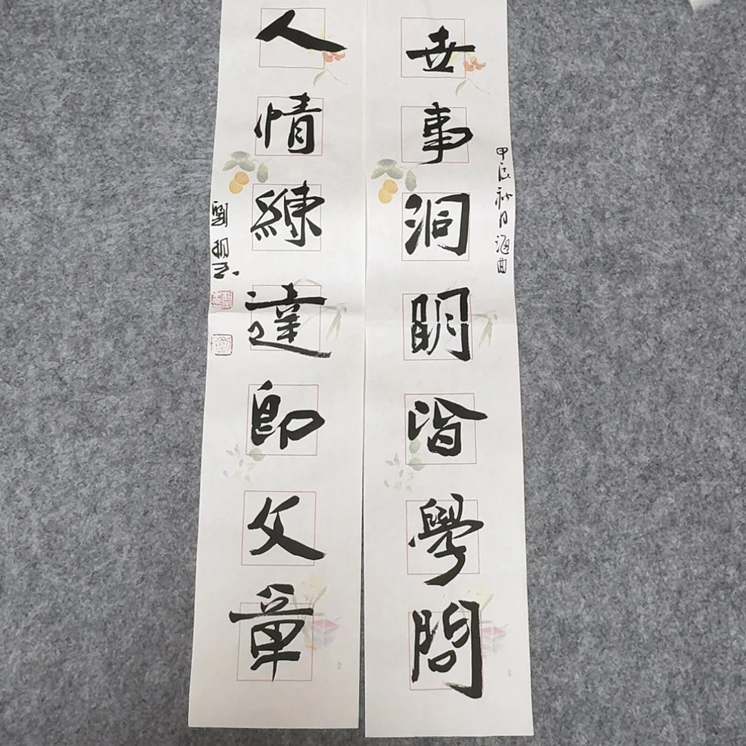 书法山东刘相玉69×14×2