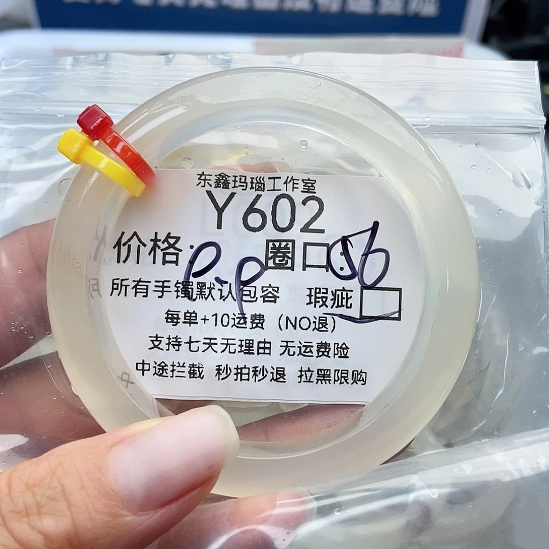 手镯玛瑙/玉髓未镶嵌落602