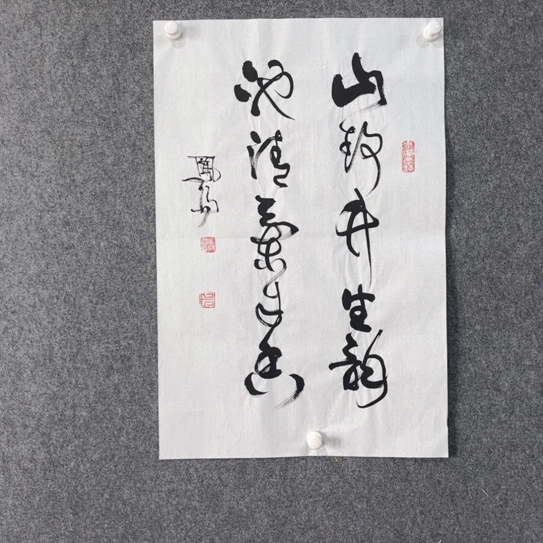 国画中雅煊精品书法