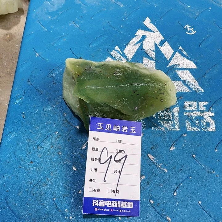 【闪购商品】蛇纹石玉珠宝奇石未镶嵌