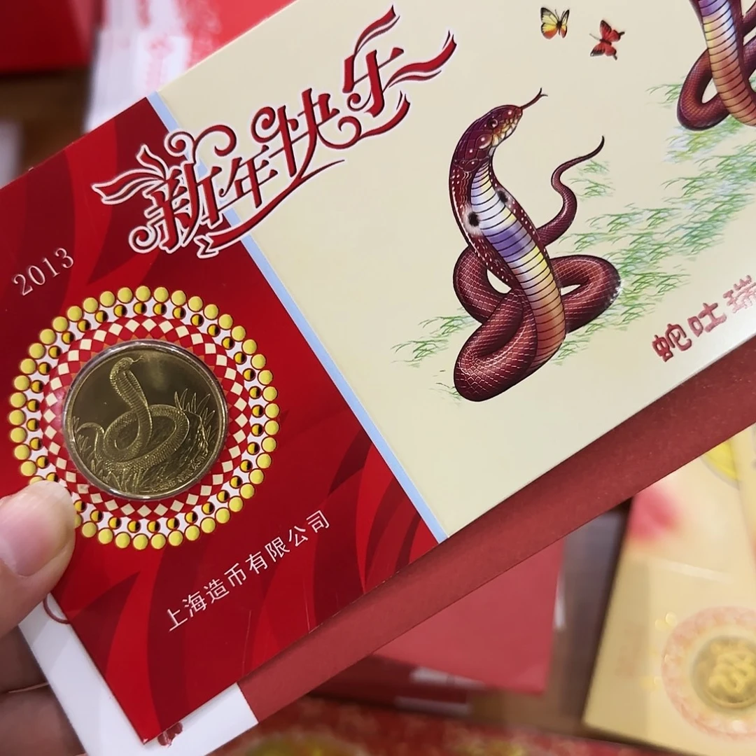 生肖蛇纪念章福利出特价