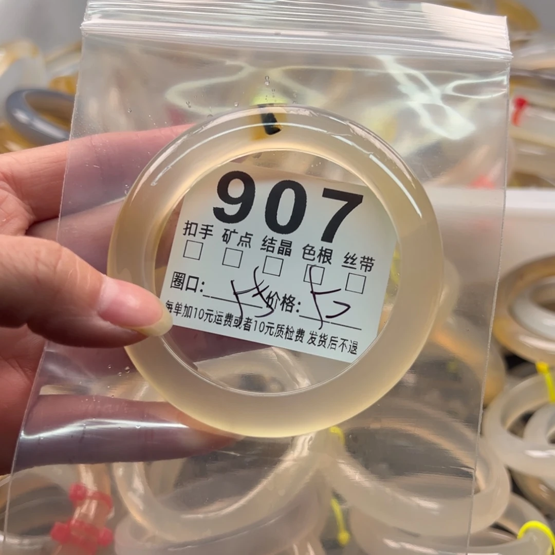 玛瑙/玉髓未镶嵌手镯907