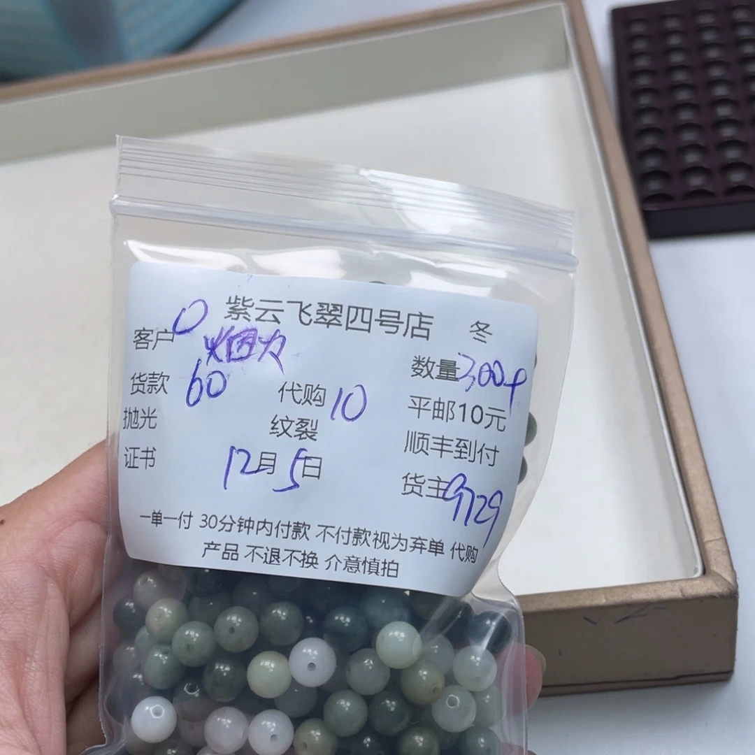 烟***埃翡翠未镶嵌颈饰翡翠