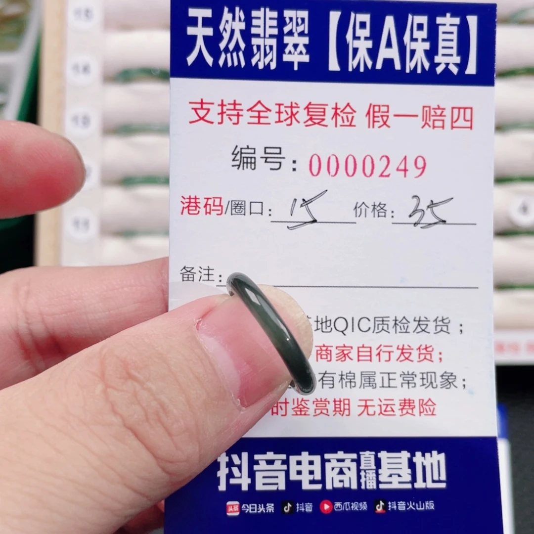 未镶嵌戒指翡翠22