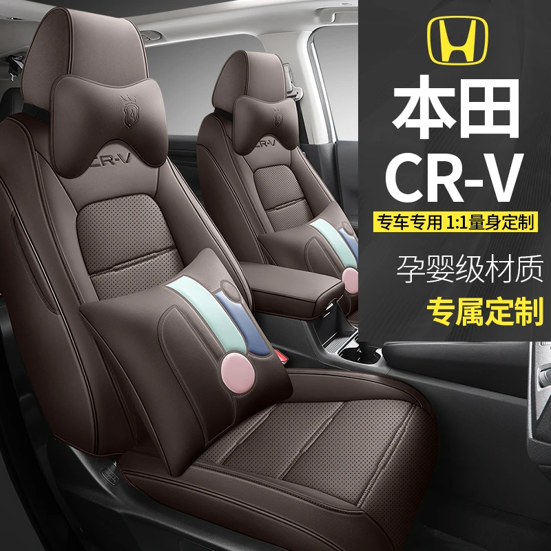 本田CRV 专车专用全皮全包围汽车坐垫专用座套四季通用车垫